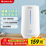 格力（GREE）加湿器家用 4L大容量孕妇母婴 静音大雾量空气加湿办公室卧室床头桌面香薰取暖【许我耀眼推荐】