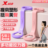 特步（XTEP）弹力带拉力器8字女练背开背拉力绳瑜伽健身器材家用拉伸带硅胶紫