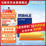 马勒（MAHLE）空气滤芯滤清器LX4160(迈腾B8全新帕萨特途观L途安L速派1.8T/2.0T