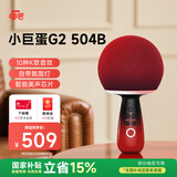 唱吧小巨蛋G2504B星球手机K歌麦克风音箱一体 无线话筒自带声卡蓝牙音响车载唱歌神器生日礼物