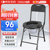 怡辉（YIHUI）坐便椅老人坐便凳坐便器家用结实可折叠残疾人坐厕椅孕妇移动马桶