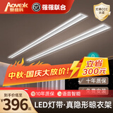 AOVEOK电动晾衣架全隐形阳台智能隐藏式嵌入晾衣机自动升降晾晒衣杆双杆 白色【遥控照明+智能声控】 全隐形 2.4米 双杆