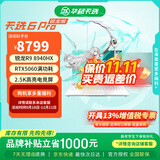 华硕天选6Pro 锐龙版 高性能AMD 50系独显 16英寸学生电竞游戏本笔记本电脑 R9-8940HX/RTX5060/魔幻青 32G内存  1TB固态硬盘【升级改配】 2.5K 16:10高刷高亮