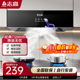 志高（CHIGO）油烟机 一级能效 中式家用大吸力抽油烟机顶吸小尺寸脱排油烟机 高配按键款+深腔滤网+自行安装