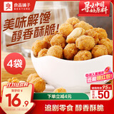 良品铺子多味花生148g*4袋休闲零食干果坚果炒货小吃