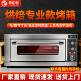 乐亿创烤箱商用电烤箱大型商用烤箱烤披萨蛋挞面包蛋糕月饼烧饼大尺寸燃气煤气液化气烤箱摆摊用双层三层 大视窗3.5KW【通电旋钮款可定时】一层一盘 | 220V