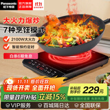 松下电磁炉KZ-MGT1188 【国家补贴】家用智能IH多功能爆炒炒菜火锅蒸煮电磁灶 KZ-MGT1188