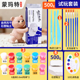蒙玛特石塑粘土泥塑工具陶泥立体雕塑橡皮泥陶艺材料 白色塑型泥500g试玩套装 CS-25SW500g