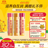 伯特小蜜蜂润唇膏组合天然保湿滋润补水秋冬生日礼物 葡萄柚+红石榴+蜂蜜