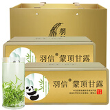 羽信绿茶茶叶礼盒特级蒙顶甘露2025明前茶送老师送长辈240g源头直发