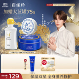 百雀羚（PECHOIN）大蓝罐255g甘油蜜露150ml青花瓷小蓝56g滋润护肤补水保湿品质国货