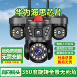 美康臣太阳能监控器摄像头8K无线5G超高清免流量360度特高清看护防水可看清人脸无网1000米可对话免插电 插电WiFi款+三旋转超清真四镜头10倍变焦