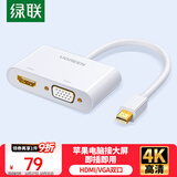绿联Mini DP转HDMI/VGA转换器线4K迷你DP雷电2拓展坞转接头 适用苹果微软电脑接显示器投影仪 40364