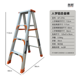 奥鹏双侧梯铝合金家用折叠梯人字梯多功能伸缩梯工程合页梯AP-2704AG