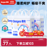 企鹅宝宝隔尿垫一次性婴儿护理垫45*60cm26片*3包