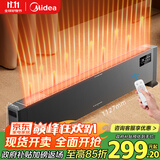 美的（Midea）石墨烯取暖器/节能电暖器/智能遥控/电暖气家用/浴室防水除菌/大面积速热踢脚线/移动地暖HDV22GR