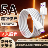 trendsetter 适用于华为荣耀数据线5A快充3米66W充电线x30x40607080/play5t/6t/7t华为畅享30/20/40/10/pro
