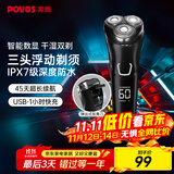 奔腾（POVOS）剃须刀电动刮胡刀全身水洗智能快充LED屏显三刀头家用胡须刀送男友老公生日父亲节礼物PW828