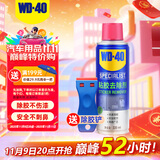 WD-40强力除胶剂汽车清洁家用去胶清洗剂玻璃不干胶双面粘去除瓷砖地板