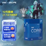 英特尔（Intel）酷睿12代i3 i5 i7 i9系列12490F 12600KF 12700KF 12900KF CPU 台式机处理器 盒装CPU 12代i7-12700KF 盒装【12核20线程