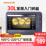 九阳（Joyoung）电烤箱家用多功能专业30L大容量烘焙电烤箱精准定时控温专业烘焙易操作KX32-V2171