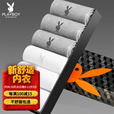 花花公子商务男袜纯棉抗菌袜子男男士袜子休闲透气中筒袜