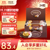 费列罗 榛果威化巧克力 3种口味24粒259.2g 零食 伴手礼 万圣节糖果
