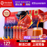 同仁堂品牌北京同仁堂红黑枸杞原浆1800ml礼盒早红晚黑送父母长辈养生