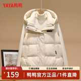 鸭鸭（YAYA）羽绒马甲女外穿秋冬新款情侣男女同款连帽马夹背心羽绒服外套 米白色 S /150(建议80-100斤)