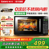 格兰仕【国家补贴】微波炉烤箱一体机家用智能平板易清洁健康0涂层不锈钢内胆700瓦节能20升小型光波炉DG 全新升级