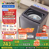 统帅（Leader）海尔智家出品波轮洗衣机全自动 10公斤 懒人洗 直驱变频 一级能效变频 换新国家补贴XQBL100-BZ636
