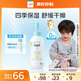 珂润（Curel）宝贝润护柔肤乳200ml 儿童宝宝身体乳 舒缓肌肤 改善全身干燥泛红