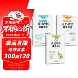 周计划 初中英语阅读+完形+听力高效训练(9年级)(套装共3册)(中考真题附答案 课外提优训练 阅读与完形赠全文翻译 听力附原文 全国通用 新国标大字版)