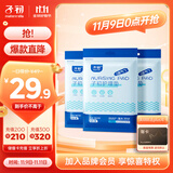 子初产褥垫孕产妇护理垫成人婴儿老人一次性隔尿床单大号15片 60*90cm