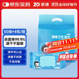 振德酒精湿巾消毒湿巾加厚50抽*4包 无残留无荧光杀菌率99.9%