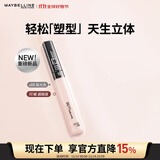 美宝莲fitme定制遮瑕液 遮黑眼圈 修容提亮 #00高光色 生日礼物女