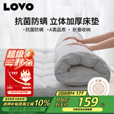 LOVO罗莱家纺 床垫床褥子加厚软垫子榻榻米宿舍150*200cm