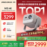 坚果投影（JMGO）N1S 4K三色激光云台投影仪4K超高清家用投影机 家庭影院 国家补贴20%（0.47DMD芯片）