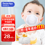 袋鼠医生儿童口罩3d立体0-6个月婴幼儿宝宝口罩6-12月白色10支防花粉柳絮