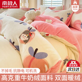 南极人（Nanjiren） 加厚牛奶绒被套单件150x200x230cm秋冬季法兰绒单人被罩加绒套件 （加厚双面牛奶绒)蜜桃女孩 150*200cm 单被套