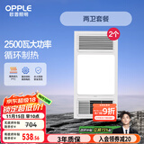 欧普（OPPLE）风暖浴霸超薄浴室取暖器卫生间暖风机集成吊顶 套餐3