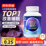 京东京造 褪黑素维生素B6100片 退黑素改善睡眠失眠助眠非gaba成人中老年