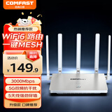 COMFAST WR631AX V3家用WiFi6无线路由器3000M电竞智能mesh组网路由器千兆穿墙WIFI6路由器