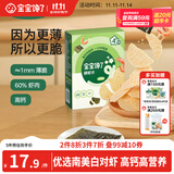 宝宝馋了海苔鲜虾片22.5g虾饼儿童零食磨牙饼干独立包装无添加香精