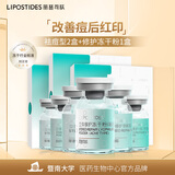 立体修护冻干精华液 祛痘型2盒+修护冻干粉1盒送女友 节日礼物