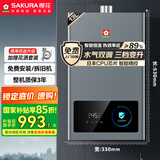 樱花（SAKURA）【国家补贴至高15%】13升燃气热水器天然气水气双调日本CPU智能精控恒温变频JSQ25-JJP009