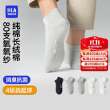 海澜之家袜子男女短筒纯棉100%棉抗菌消臭抗起球纯色运动休闲短船袜5双装