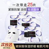 欧莱雅（LOREAL） 复颜玻尿酸安瓶面膜玻色因积雪草保湿抗皱紧致淡纹膨润舒缓护肤 玻尿酸淡纹面膜25片