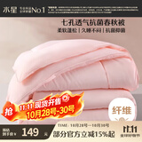 水星家纺被子春秋被秋冬被子被芯抗菌纤维被褥约5.2斤220*240cm粉