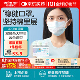 稳健医用外科口罩独立灭菌成人儿童可选一次性冬季保暖防风口罩防细菌 【云朵型双鼻梁条】成人款随机渐变色30袋